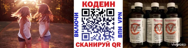 Codein напиток Lean (лин)  ОМГ ОМГ рабочий сайт  Дыгулыбгей  что такое  