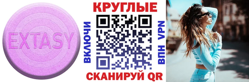 Экстази 250 мг  Дыгулыбгей 