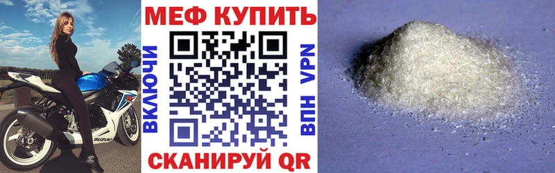 Мефедрон  Дыгулыбгей