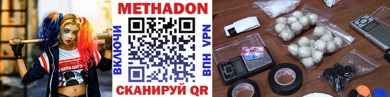 МЕТАДОН кристалл Дыгулыбгей