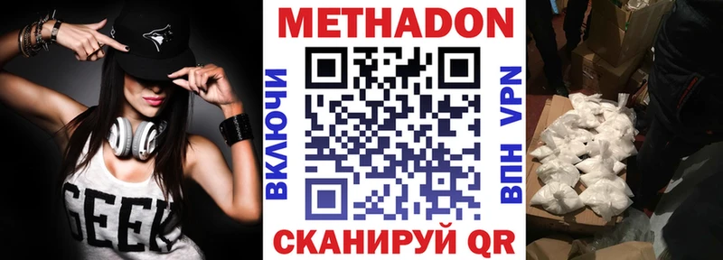 МЕТАДОН VHQ  Дыгулыбгей 